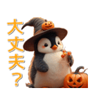 飛び出す★墓まで使えるハロウィンペンギン（個別スタンプ：20）