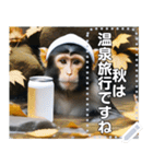 【秋】温泉で酒飲むサル（個別スタンプ：4）