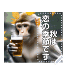 【秋】温泉で酒飲むサル（個別スタンプ：6）