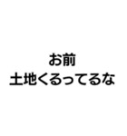 地面たちの構文（個別スタンプ：13）