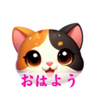 三毛猫三太君（個別スタンプ：8）