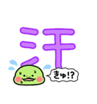 かめ日和 でか文字（個別スタンプ：24）