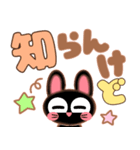 くろ野うさこ＆うさた♡でか文字（個別スタンプ：1）