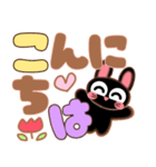 くろ野うさこ＆うさた♡でか文字（個別スタンプ：3）