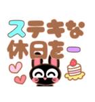 くろ野うさこ＆うさた♡でか文字（個別スタンプ：18）