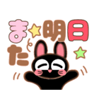 くろ野うさこ＆うさた♡でか文字（個別スタンプ：40）