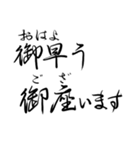 組み合わせて使え！【美文字】で日常会話（個別スタンプ：1）