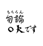 組み合わせて使え！【美文字】で日常会話（個別スタンプ：4）