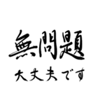 組み合わせて使え！【美文字】で日常会話（個別スタンプ：9）