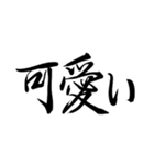 組み合わせて使え！【美文字】で日常会話（個別スタンプ：15）