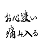 組み合わせて使え！【美文字】で日常会話（個別スタンプ：18）