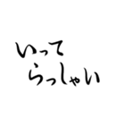 組み合わせて使え！【美文字】で日常会話（個別スタンプ：21）