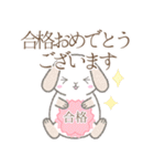 祝福※うさぎさん（個別スタンプ：22）