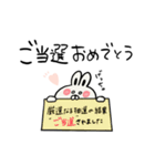 「ひたすら兎。」は祝いたい（個別スタンプ：35）