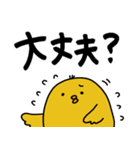 【でか文字】ひよこ♡日常♡ぴよぴよ（個別スタンプ：5）