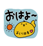 【でか文字】ひよこ♡日常♡ぴよぴよ（個別スタンプ：17）