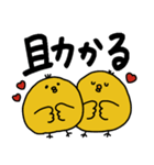 【でか文字】ひよこ♡日常♡ぴよぴよ（個別スタンプ：22）