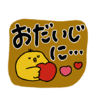 【でか文字】ひよこ♡日常♡ぴよぴよ（個別スタンプ：26）