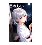 銀髪夜空バスローブ女の子（個別スタンプ：38）
