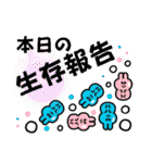 親や大切な人と生存報告＆体調確認をしよう！（個別スタンプ：1）