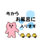 親や大切な人と生存報告＆体調確認をしよう！（個別スタンプ：33）