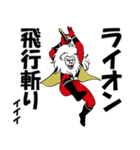 快傑ライオン丸（個別スタンプ：2）