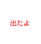 簡単に連絡3（個別スタンプ：1）