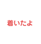 簡単に連絡3（個別スタンプ：3）