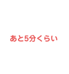 簡単に連絡3（個別スタンプ：6）