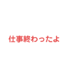 簡単に連絡3（個別スタンプ：20）