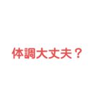 簡単に連絡3（個別スタンプ：23）