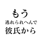 もう逃れられへんで（個別スタンプ：2）