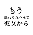 もう逃れられへんで（個別スタンプ：3）