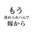 もう逃れられへんで（個別スタンプ：5）