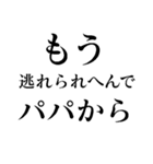 もう逃れられへんで（個別スタンプ：6）