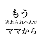 もう逃れられへんで（個別スタンプ：7）