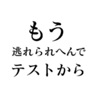 もう逃れられへんで（個別スタンプ：14）