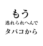 もう逃れられへんで（個別スタンプ：22）