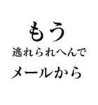 もう逃れられへんで（個別スタンプ：27）