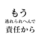 もう逃れられへんで（個別スタンプ：31）