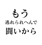 もう逃れられへんで（個別スタンプ：34）