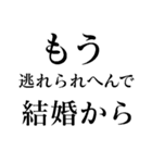 もう逃れられへんで（個別スタンプ：38）