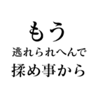 もう逃れられへんで（個別スタンプ：39）