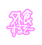 旦那とサクッと会話（個別スタンプ：8）