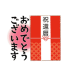 年間使える"日本のおめでとう"シリーズ（個別スタンプ：10）