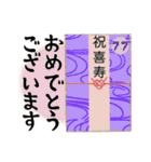 年間使える"日本のおめでとう"シリーズ（個別スタンプ：12）