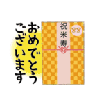 年間使える"日本のおめでとう"シリーズ（個別スタンプ：14）