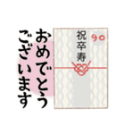 年間使える"日本のおめでとう"シリーズ（個別スタンプ：15）