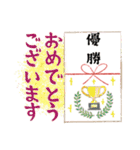 年間使える"日本のおめでとう"シリーズ（個別スタンプ：20）