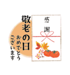 年間使える"日本のおめでとう"シリーズ（個別スタンプ：21）